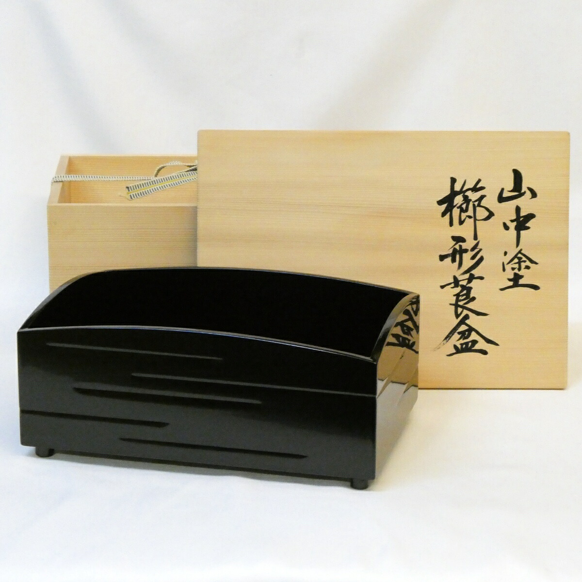 【八月の特売品】如心斎好写 真塗 櫛形 莨盆 山中塗 粒足 茶道具【中古 美品】