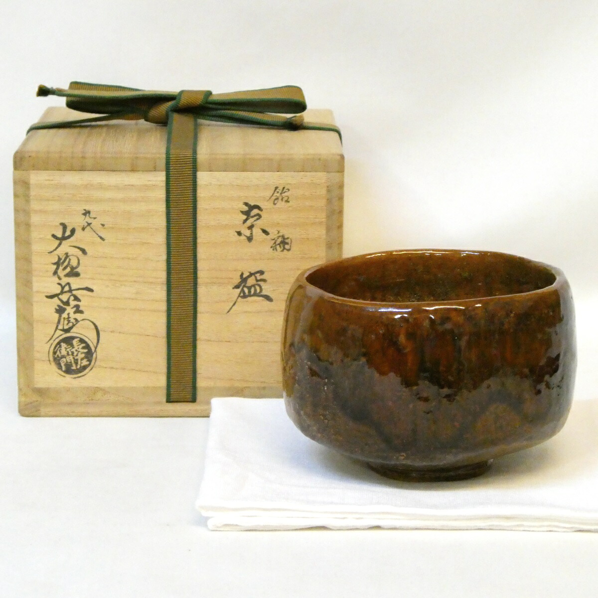 【高級茶道具】石川県 九代 大樋長左衛門作 飴釉 茶碗 大樋焼 飴楽 【中古 美品】