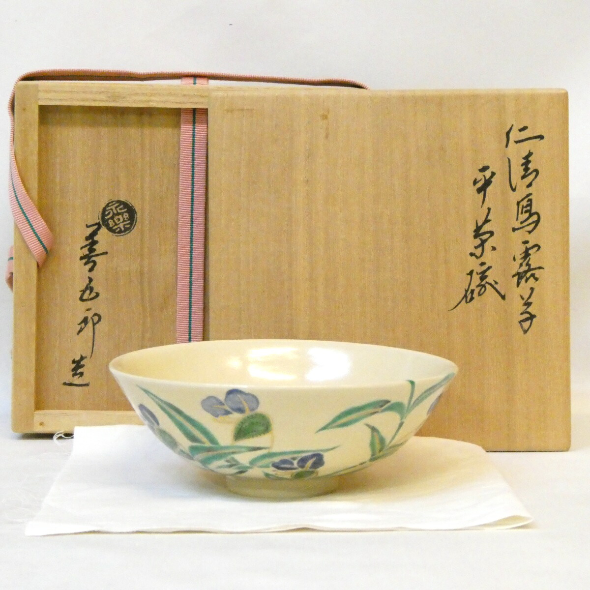 【千家十職 】平安 十六代 永楽善五郎（即全）作 仁清写 露草 平茶碗 高級茶道具【中古 美品】