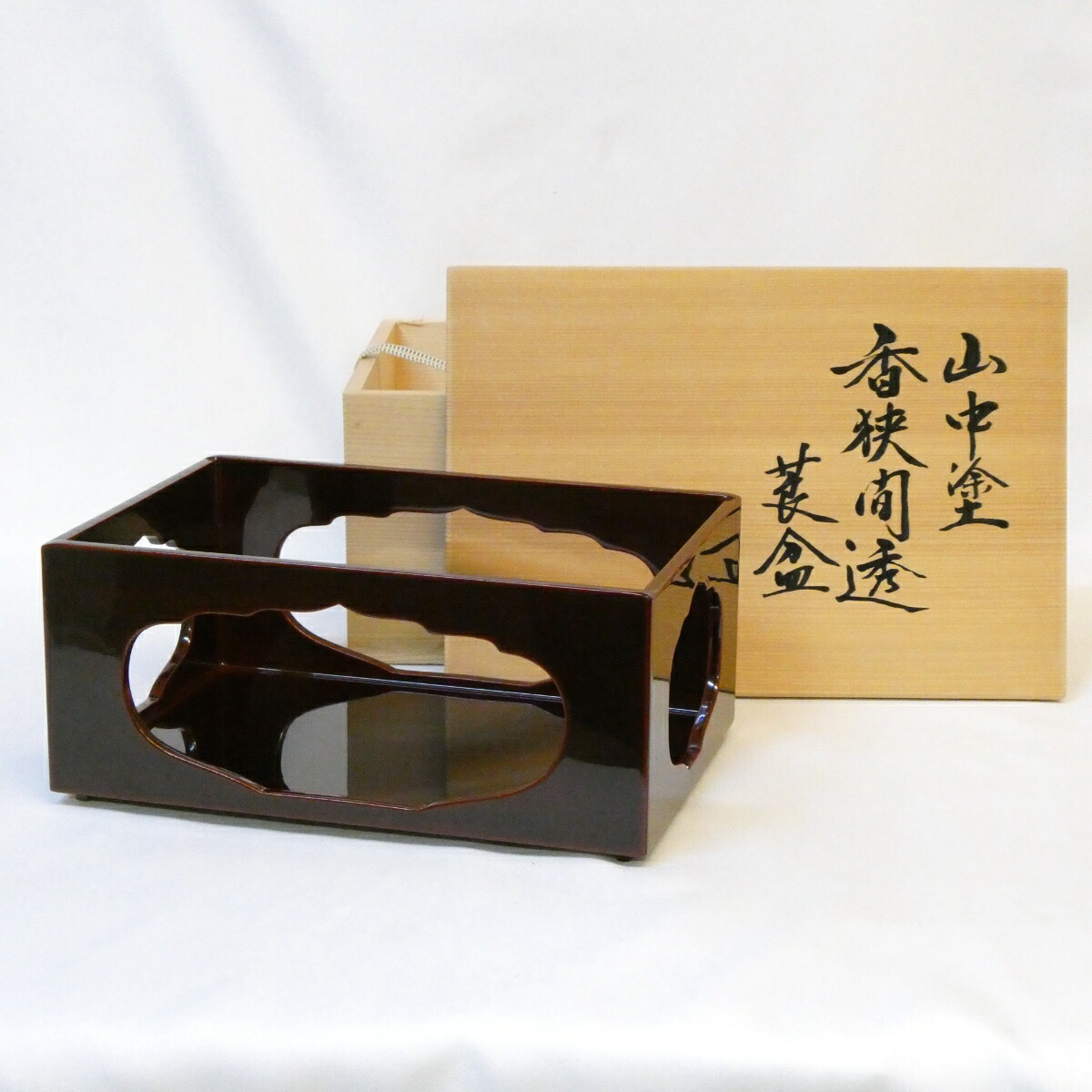 【八月の特売品】玄々斎好写 香狭間透 莨盆 山中塗 溜塗 煙草盆 茶道具【中古 美品】