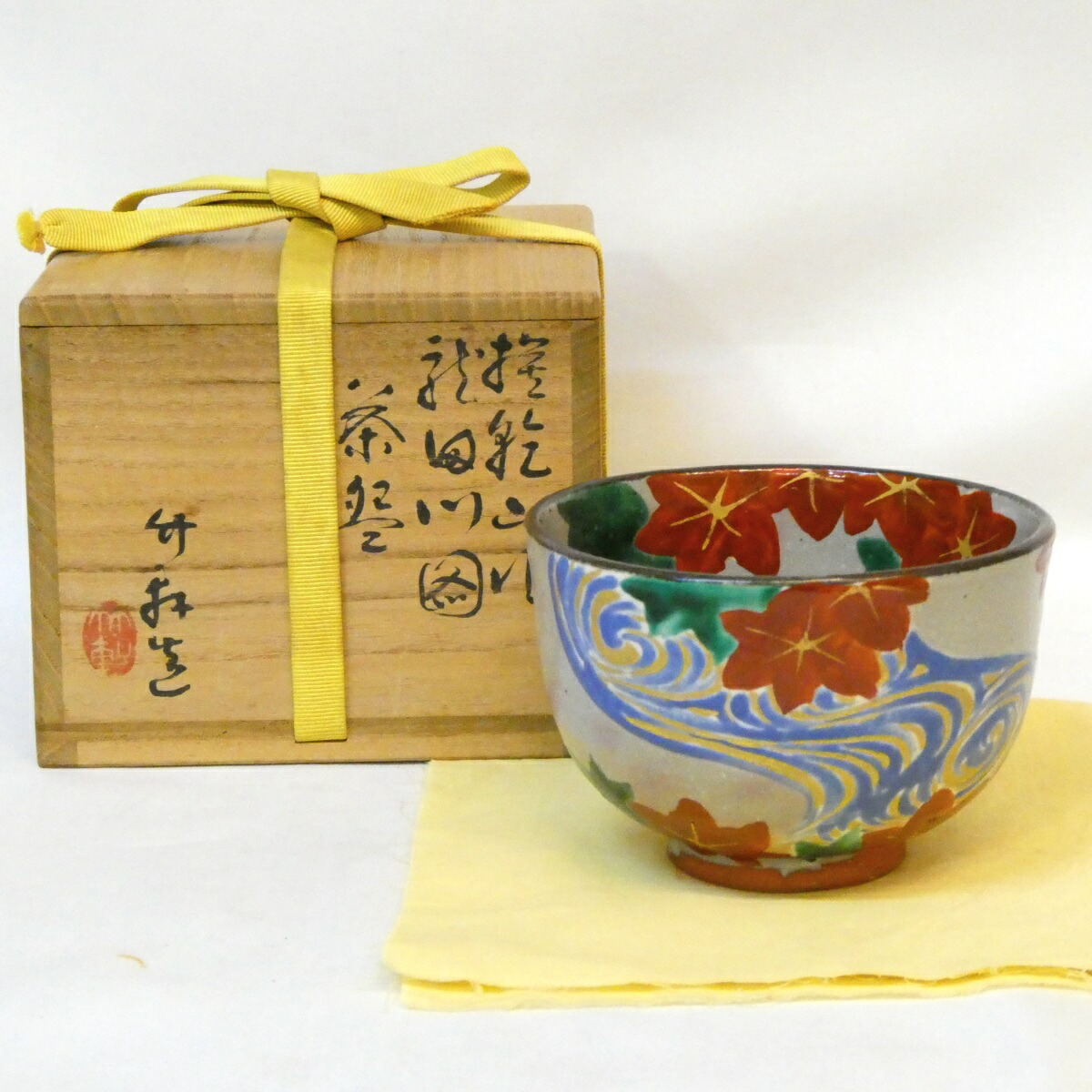 【高級茶道具】三浦竹軒  (三代 竹泉)作  模乾山作 龍田川図 茶碗 乾山写【中古 美品】