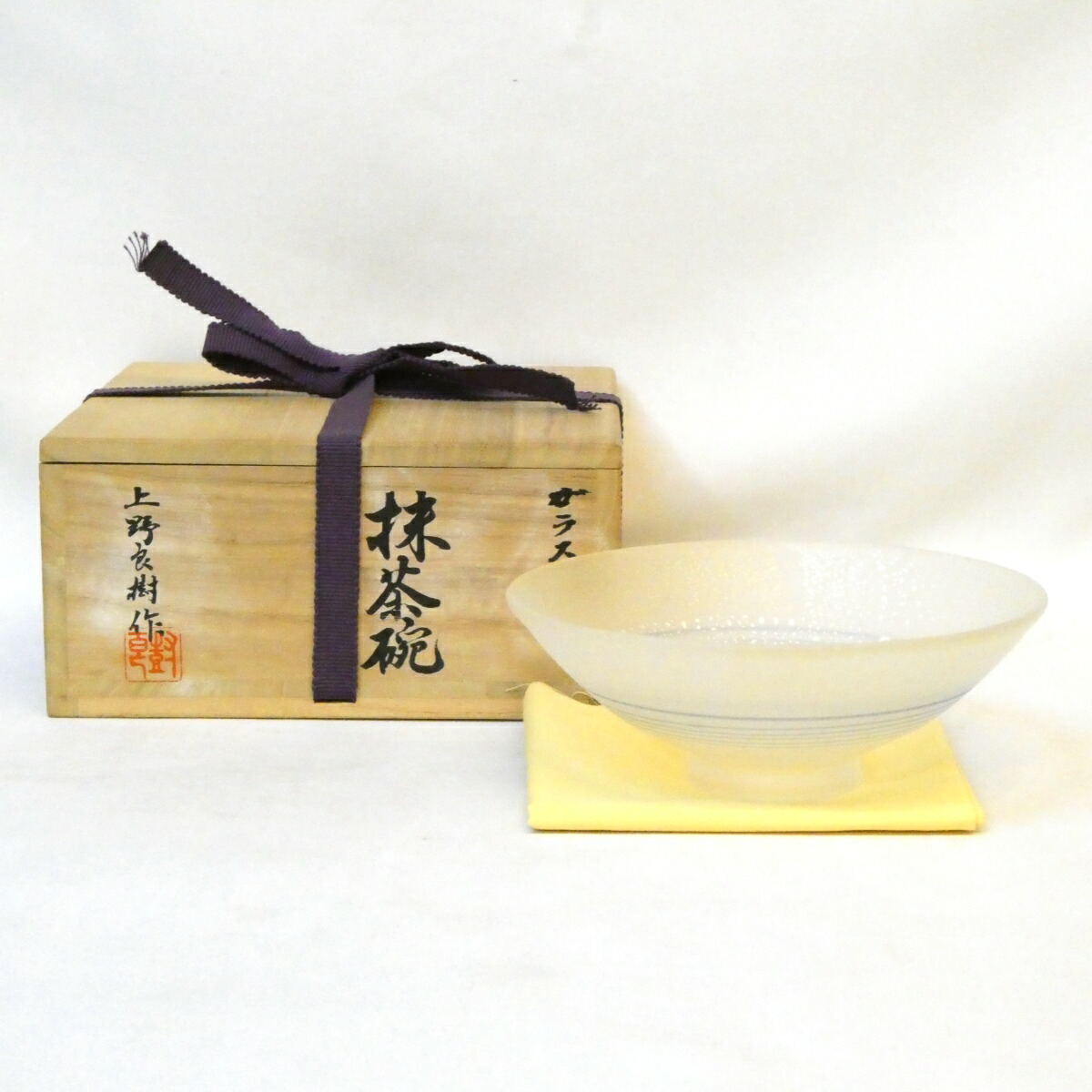 【八月の特売品】上野良樹作 硝子 平茶碗 義山 ガラス 茶道具【中古 美品】