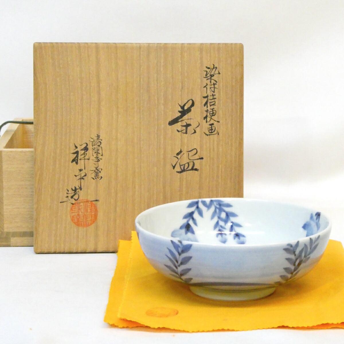 【八月の特売品】清閑寺窯三代目 杉田祥平作 染付 桔梗画 平茶碗 茶道具【中古 美品】