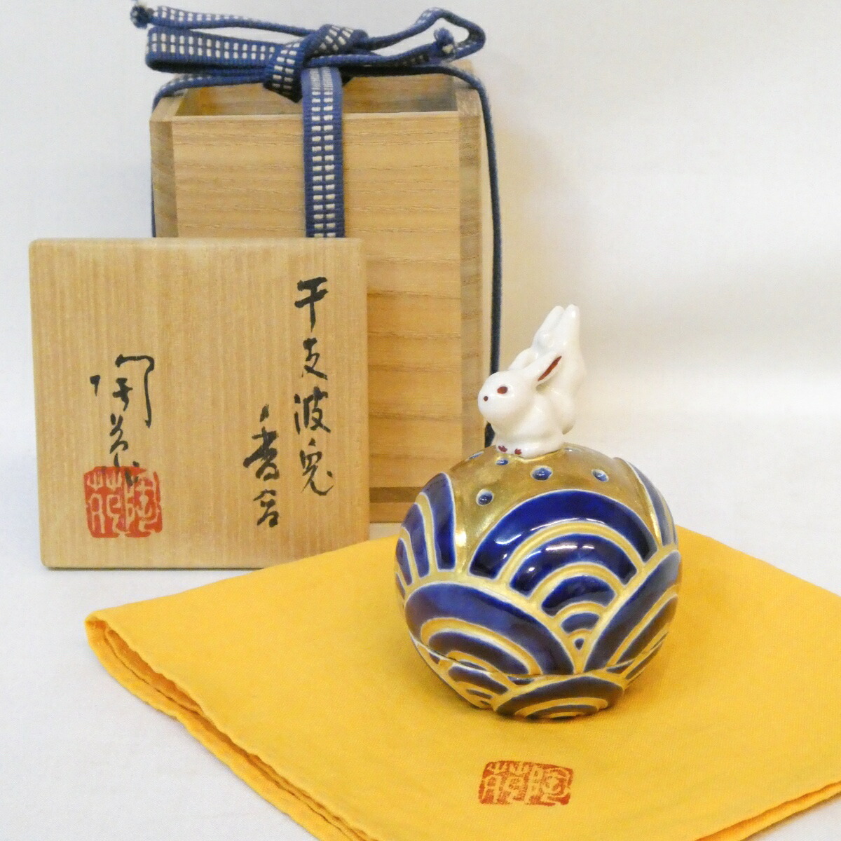 【八月の特売品】八塔亭二寧 村田陶苑作 干支 波兎香合 卯年 高級茶道具 【中古 美品】
