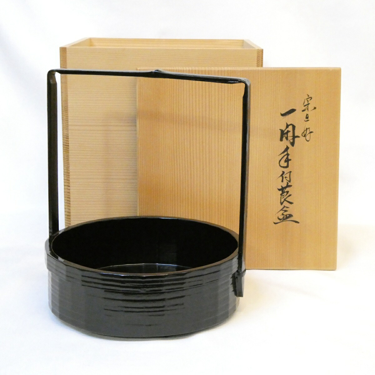 【八月の特売品】 平安 川瀬表完作 宗旦好 一閑手付莨盆 (1)木製漆塗 茶道具【中古 美品】