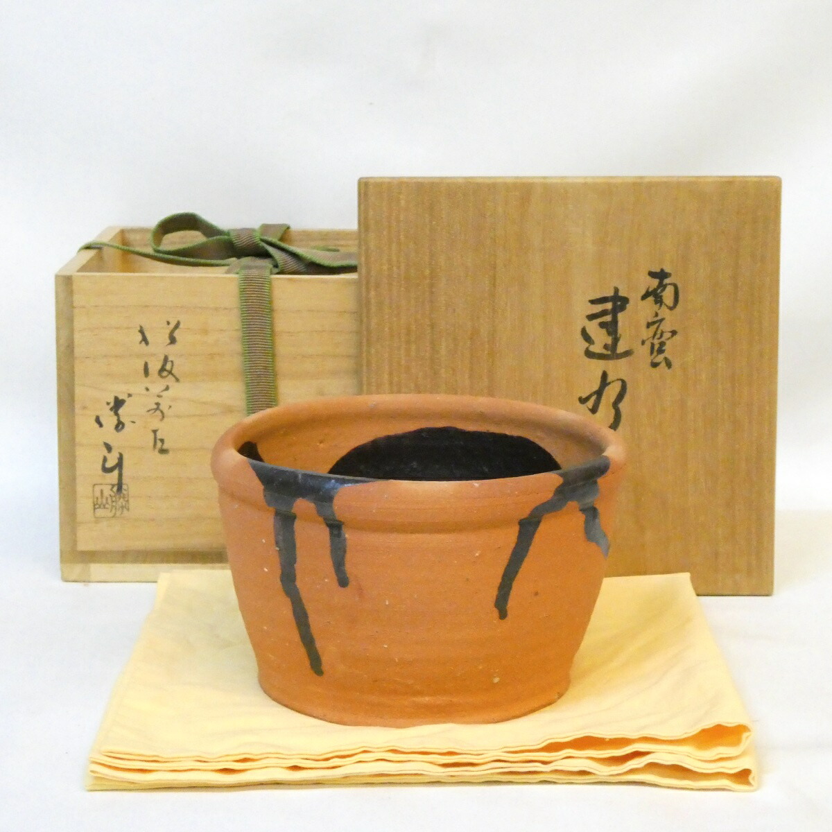 【八月の特売品】松阪萬古焼 松古窯 佐久間勝山作 南蛮建水 茶道具【中古 美品】