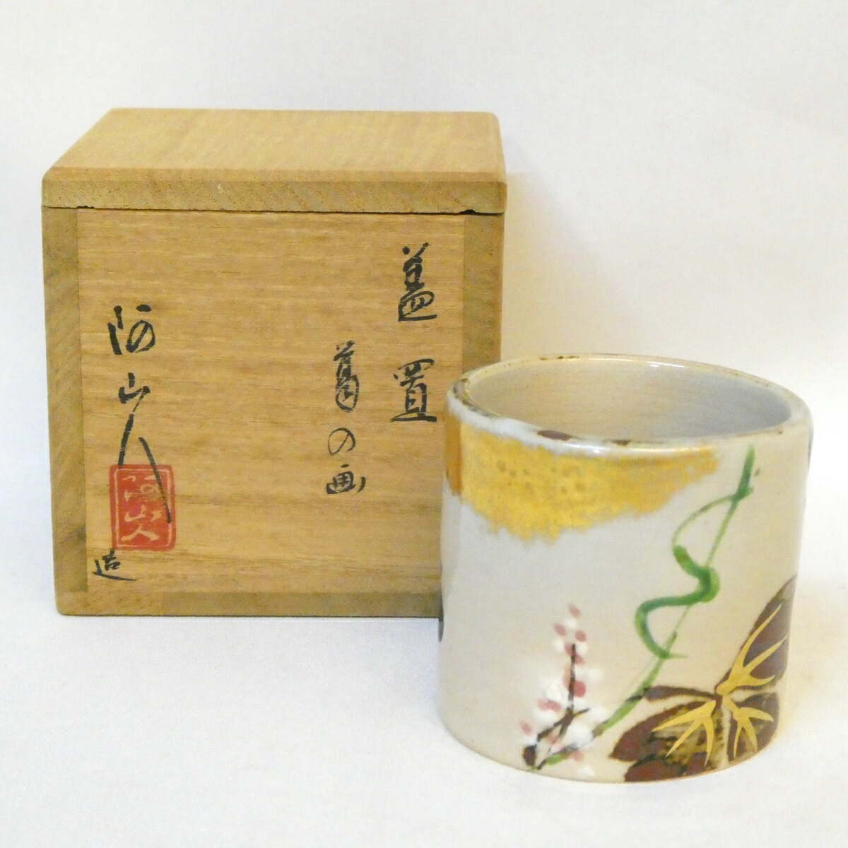 【八月の特売品】徳島県 糸田川阿山人作 蔦の画 蓋置 茶道具 秋草【中古 美品】