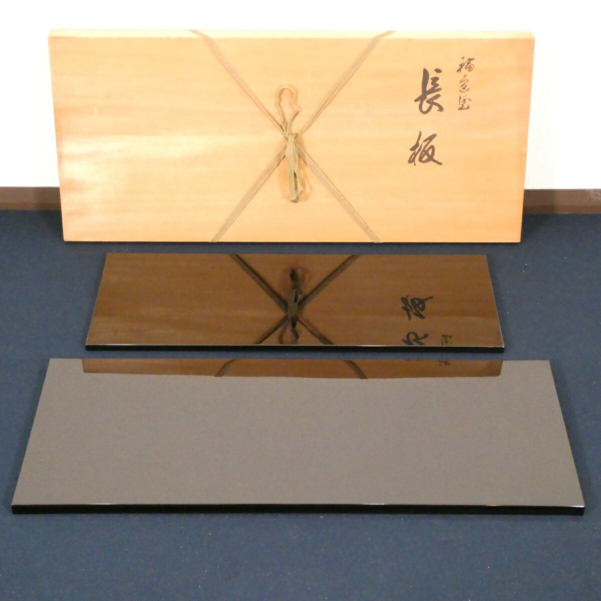 【八月の特売品】輪島塗 大徹作 真塗長板 一双（炉用、風炉用） 大徹八井漆器工房 茶道具【中古 美品】