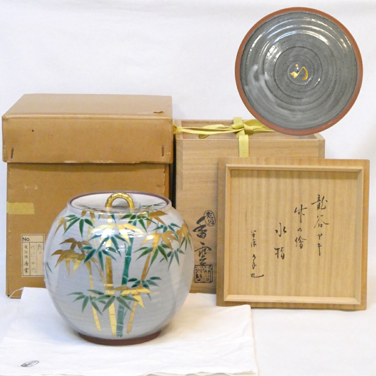 【尋牛斎宗匠書付 花押】平安竜谷窯 宮川香雲作 竹の絵 水指 乾山写 久田宗也宗匠【半床庵】箱書 茶道具 【中古 美品】