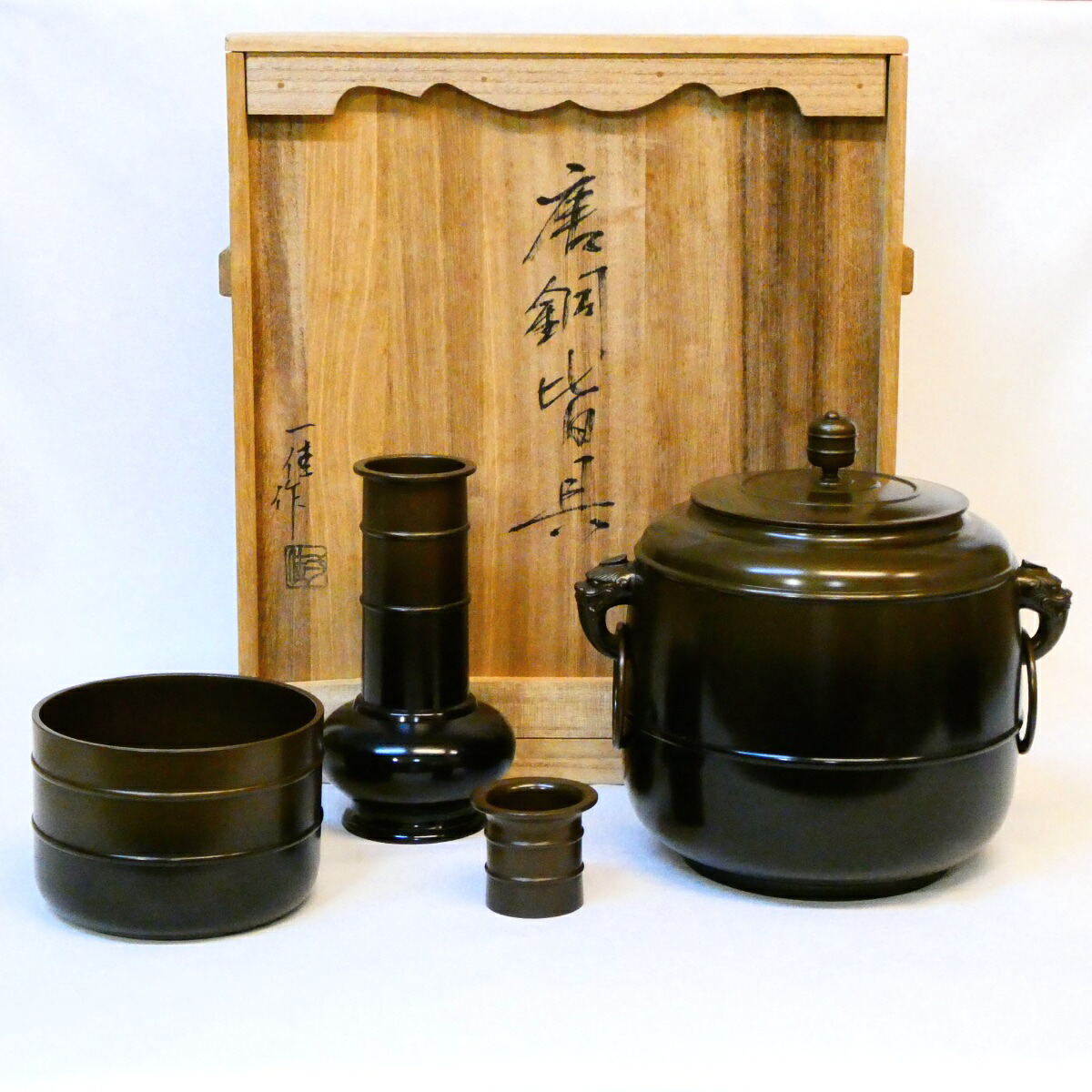 【八月の特売品】 高岡鋳銅師 能作一佳作 唐銅皆具 一揃 利休好 鬼面鐶付 茶道具【中古 美品】