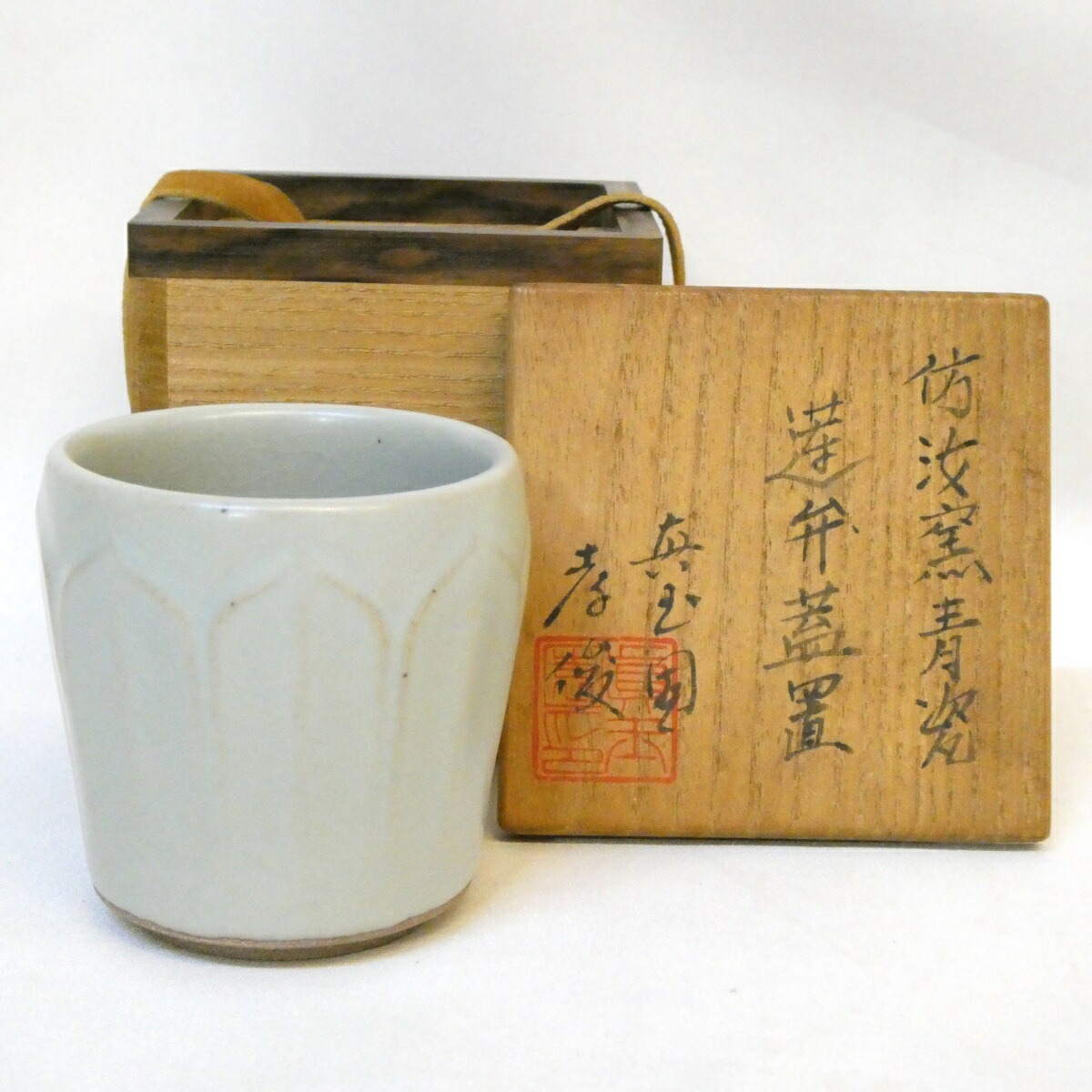 【八月の特売品】真玉園 加藤孝俊作 仿汝窯 青瓷 蓮弁蓋置 青磁 茶道具【中古 美品】