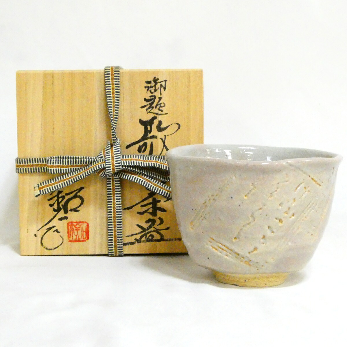 【4800円均一！！】 福海窯 水野鉐一作 勅題「歌」茶碗 茶道具【中古 美品】