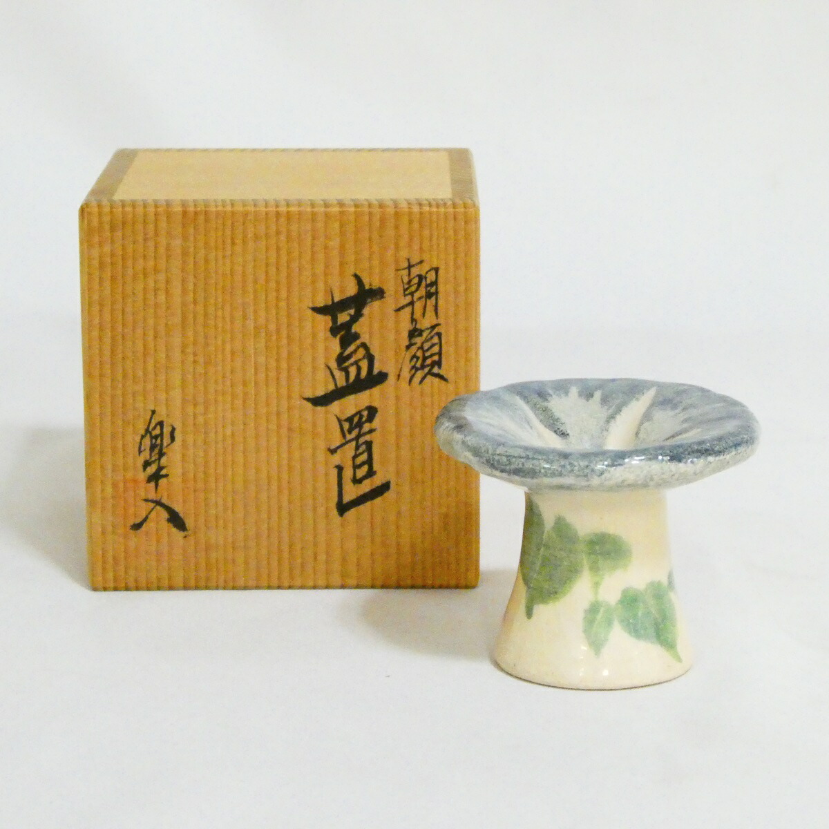 【訳あり特価品!!】吉村楽入作 朝顔蓋置 茶道具【中古 美品】
