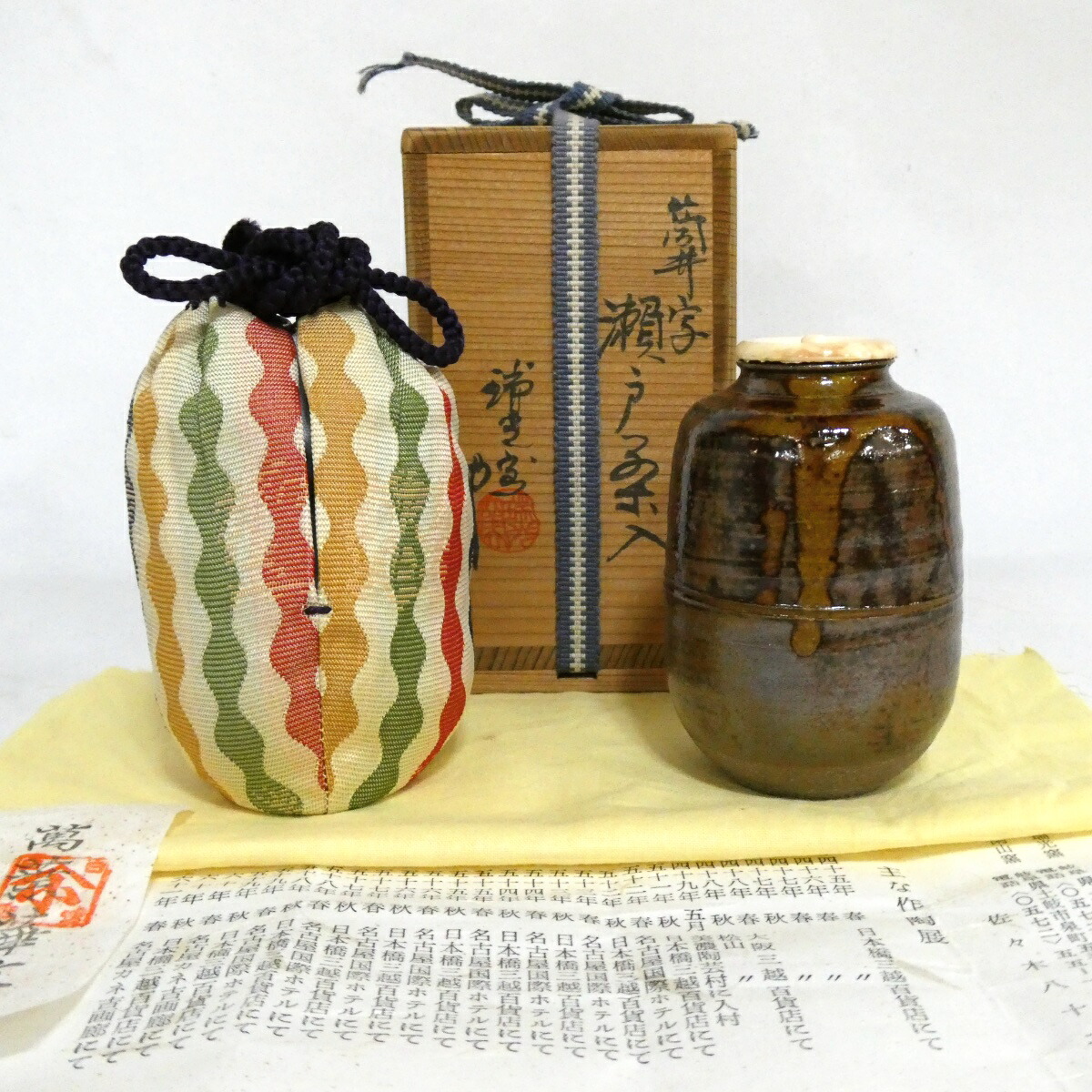 【大名物写】岐阜県 瑞光窯 佐々木八十二作 筒井写 瀬戸茶入 萬葉華文仕覆 茶道具【中古】