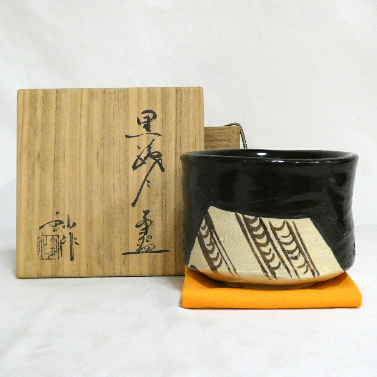 【九月の特売品】加藤しょう(漢字は金偏に小)造 黒織部 茶碗 茶道具【中古 美品】