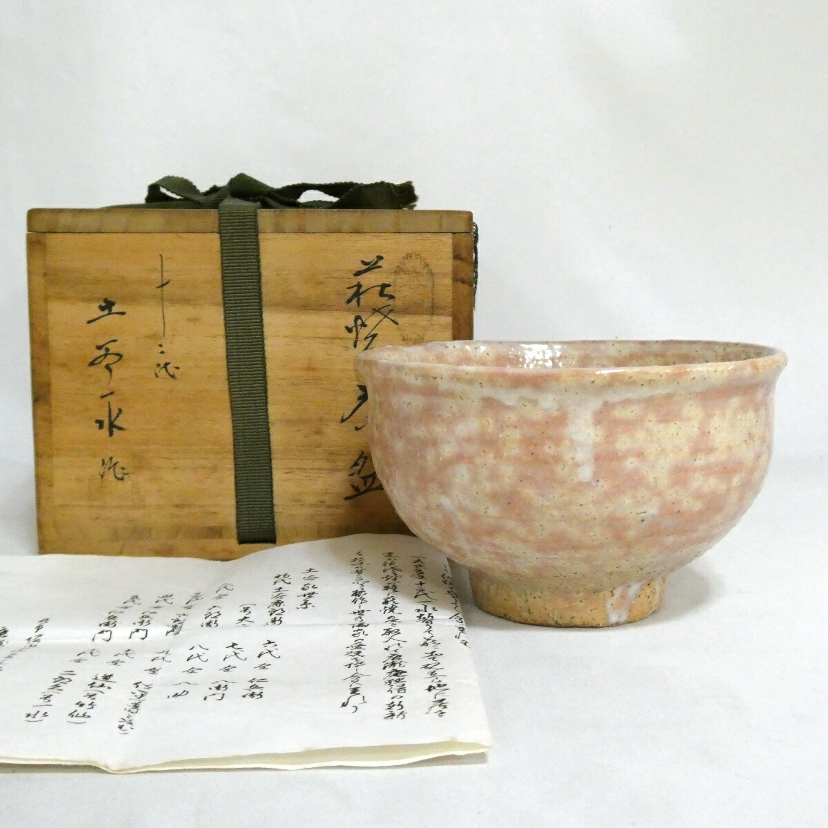 【九月の特売品】須佐焼 十二代 土谷一水作 萩焼 茶碗 茶道具【中古 美品】