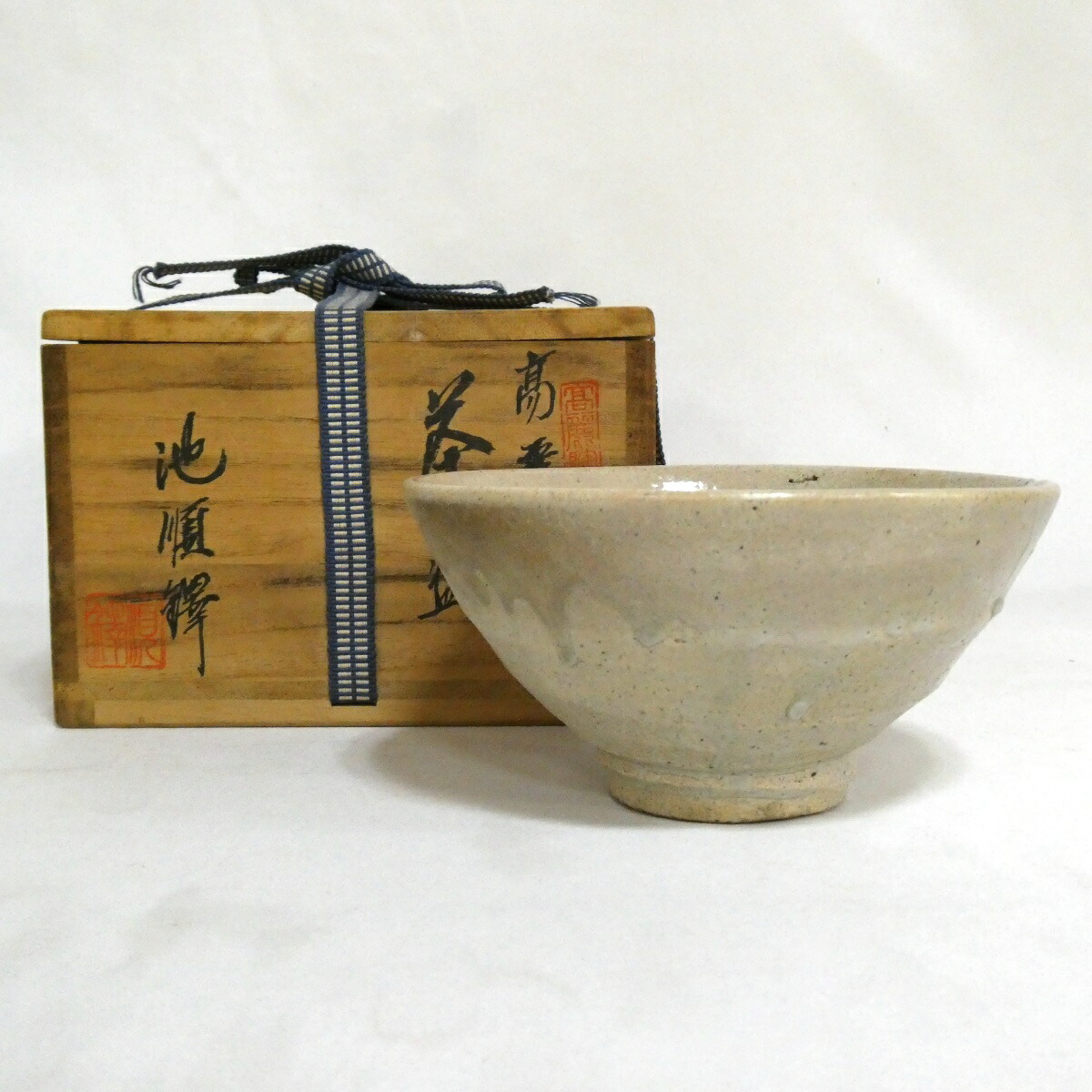 【韓国人間文化財】池順鐸(ジ スンタク)作 高麗茶碗  茶道具【中古 美品】