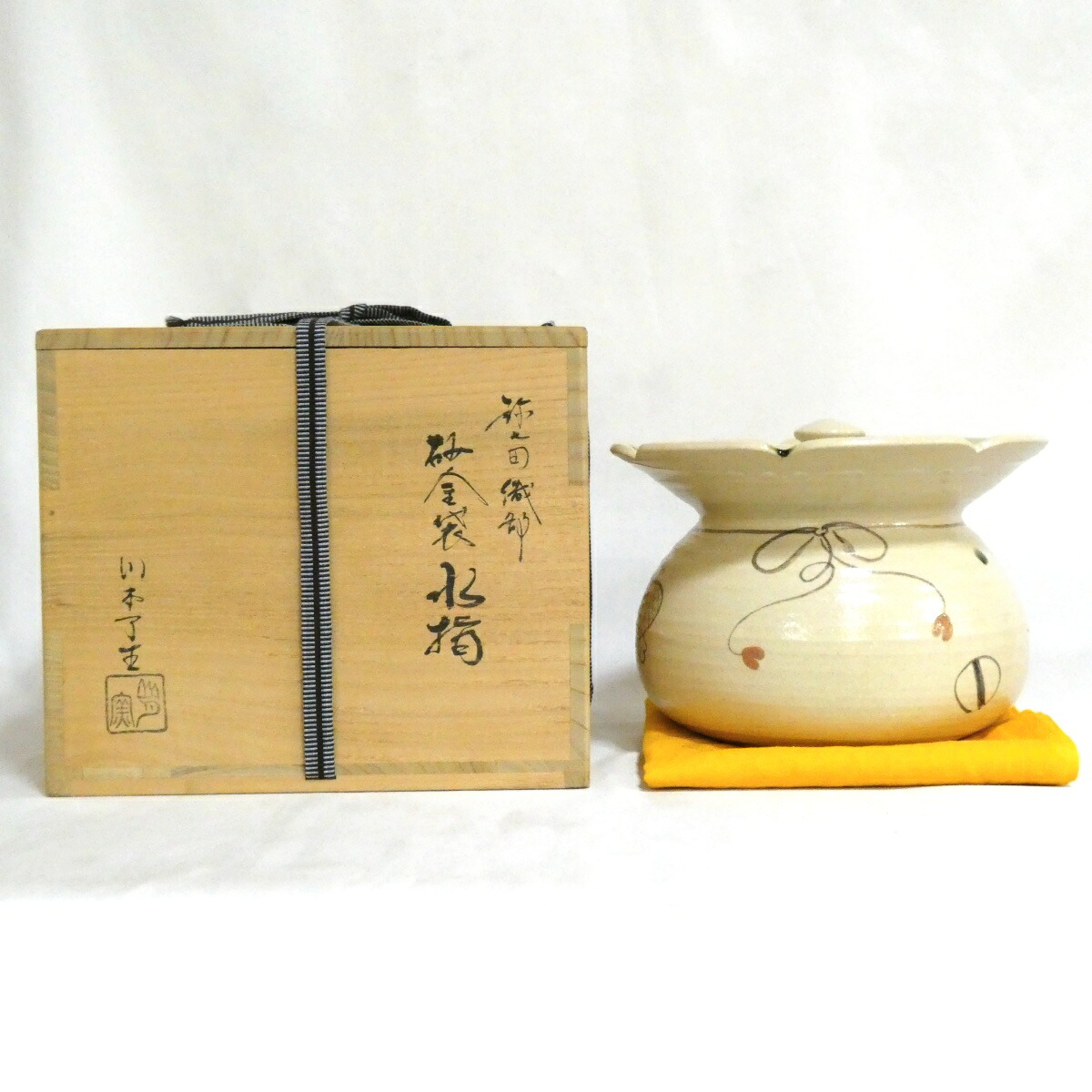 【九月の特売品】山月窯 川本了生作 弥七田織部 砂金袋水指 茶道具【中古 美品】