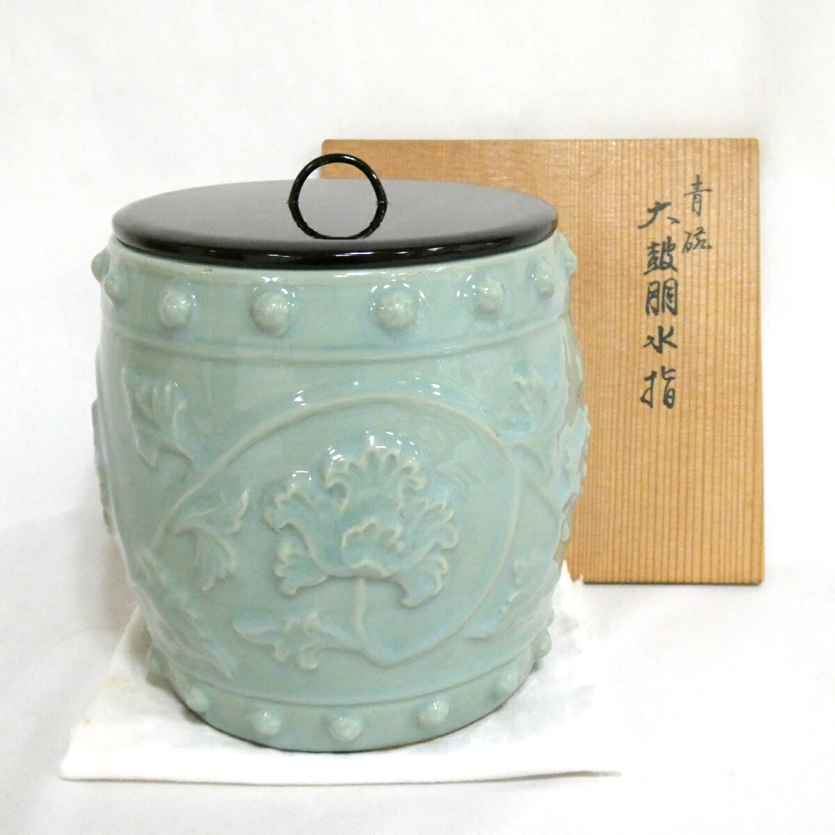 【九月の特売品】 清水焼 富田静山作 青磁 太鼓胴水指 牡丹唐草 塗蓋添 茶道具【中古 美品】