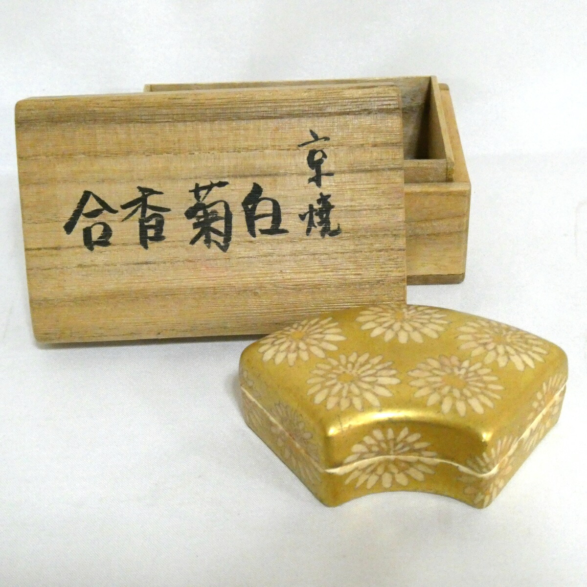 【九月の特売品】京焼　白菊香合  茶道具【中古】