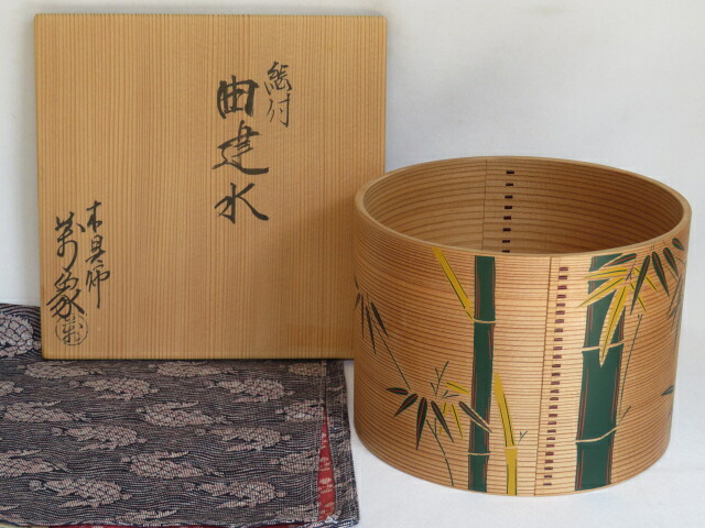 (長月)平安木具師 三代 橋村萬象作 竹絵曲建水【税込・送料込】【中古・美品】