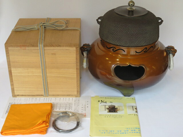 (九月◆特売品)山形県釜師 高橋敬典作 唐銅鬼面風炉と 菊池政光作 霰地紋真形釜添 銀摘〈税込・送料込〉【中古・美品】
