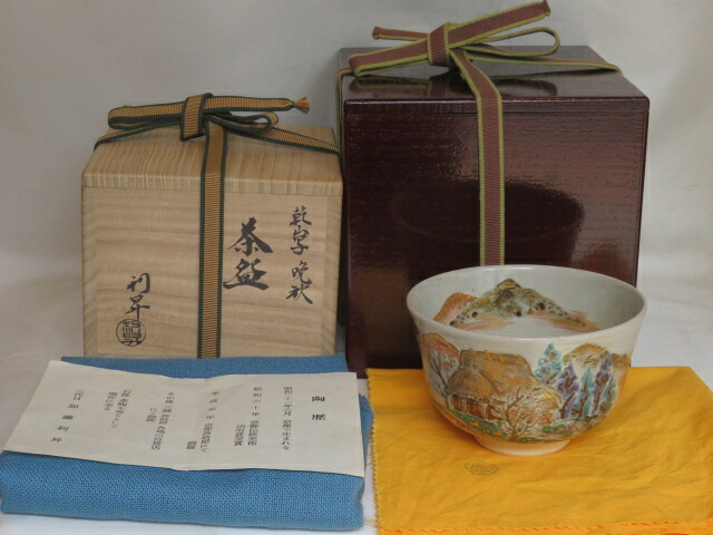 （長月）平安 三代 加藤利昇作 乾山写 晩秋茶碗 溜塗二重箱【税込・送料込】【中古・美品】