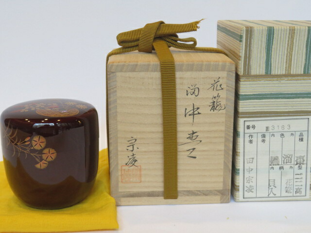 （長月）加賀蒔絵師 田中宗凌作 花籠蒔絵青貝入 溜塗中棗【税込・送料込】【中古・美品】