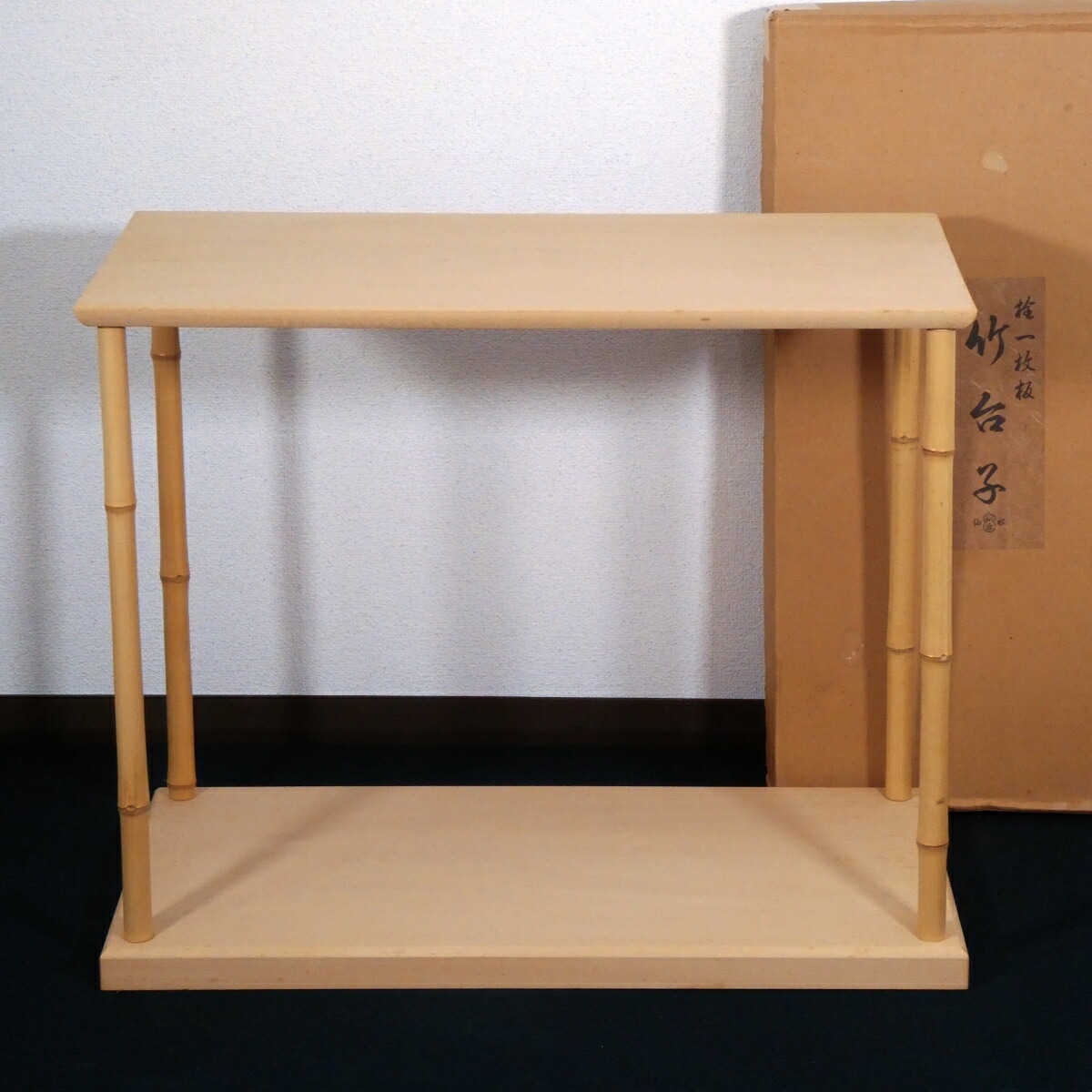 【栓(つぶ)木一枚板】平安ひょうたん屋 指物師 仙水正之作 竹台子 利休好 茶道具 行台子 【中古 美品】