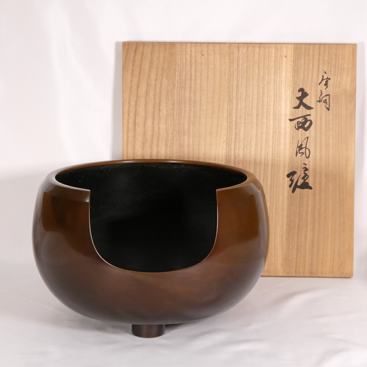 【九月の特売品】高岡鋳師 一ノ瀬宗也作 唐銅 大西風炉  尺一 面取風炉 茶道具【中古 美品】