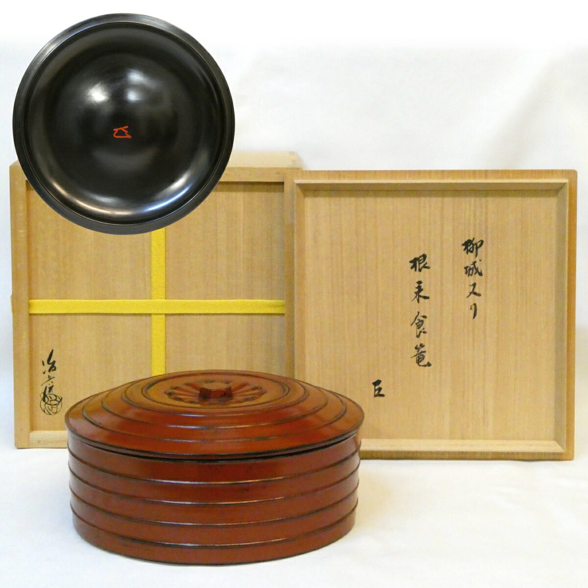 【而妙斎宗匠御書付】二代 村瀬治兵衛作 柳城塗 根来 食篭 菓子器 食籠 喰篭 箱書 茶道具【中古 美品】