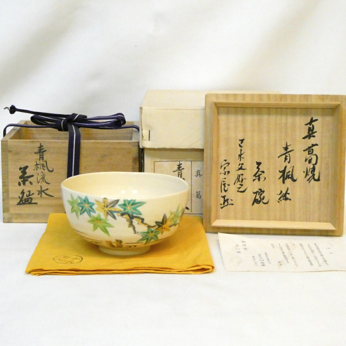 【有隣斎宗匠御好】眞葛焼 宮川香斎(真葛香斎)作 青楓絵 茶碗 不徹斎（宗屋）書付 流水 高級茶道具【中古 美品】