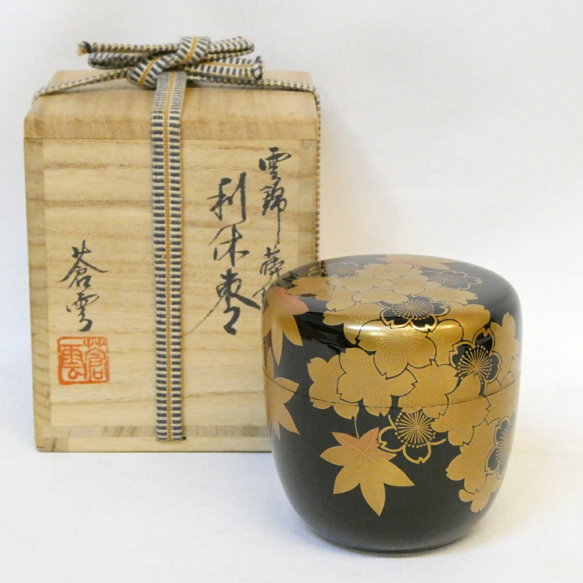 【九月の特売品】加賀蒔絵師 堀川蒼雲作 雲錦蒔絵 大棗 茶道具【中古 美品】