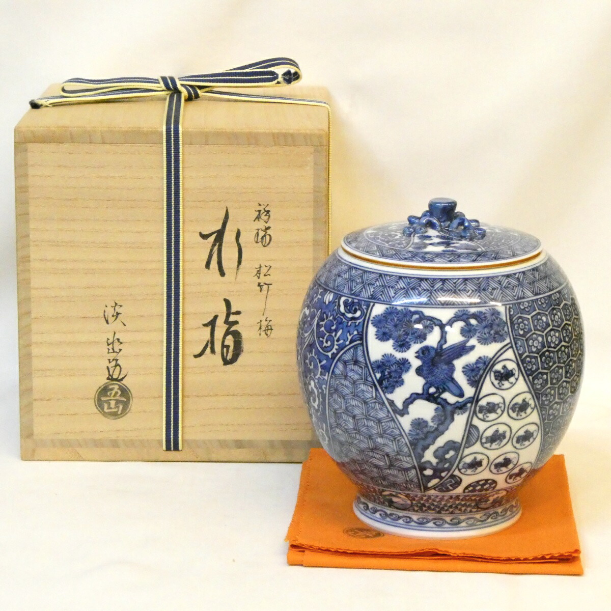 【九月の特売品】五山窯 林淡幽作 祥瑞写 松竹梅水指 染付 茶道具【中古 美品】