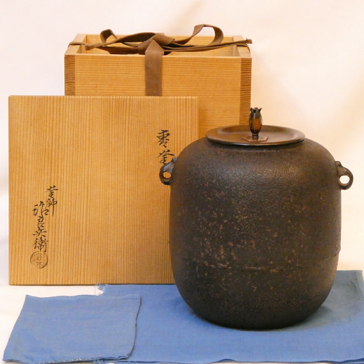 【九月の特売品】平安 釜師 四代 高木治良兵衛作 棗釜 風炉用 茶道具【中古 美品】