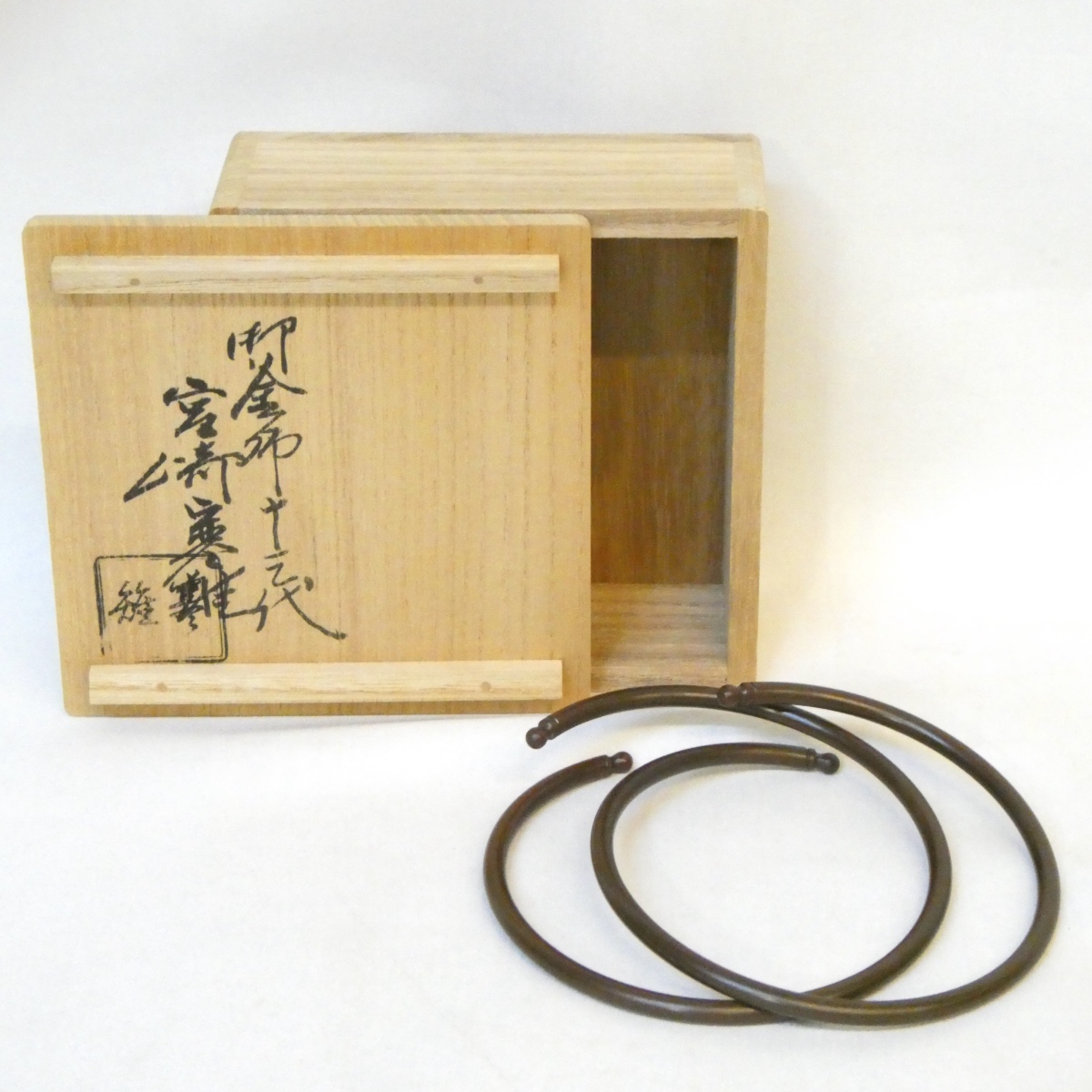 【九月の特売品】御釜師 十三代 宮崎寒雉作 龍頭 釜鐶 茶道具【中古 美品】