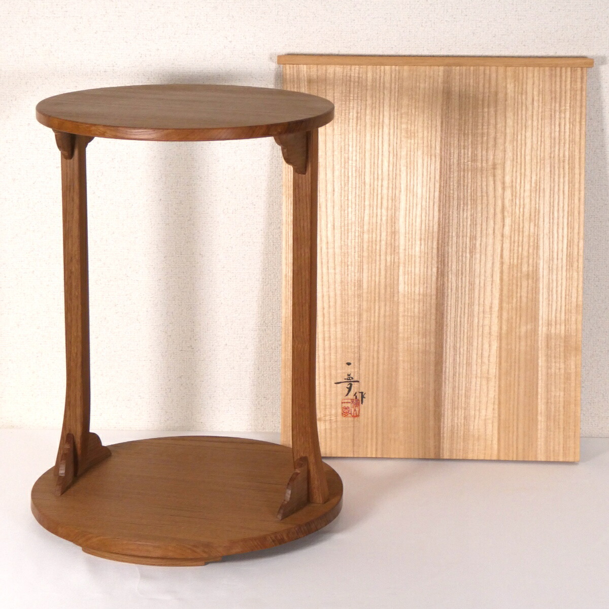 【九月の特売品】木彫工芸家 横山一夢作 欅木地 丸卓 利休形 固定式 茶道具 棚【中古 美品】