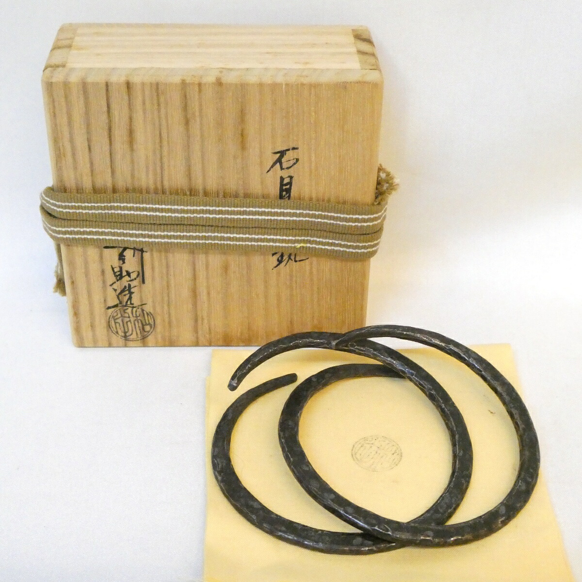 【九月の特売品】十二代 和田美之助作 石目 釜?(2) 釜鐶 茶道具 鉄【中古 美品】