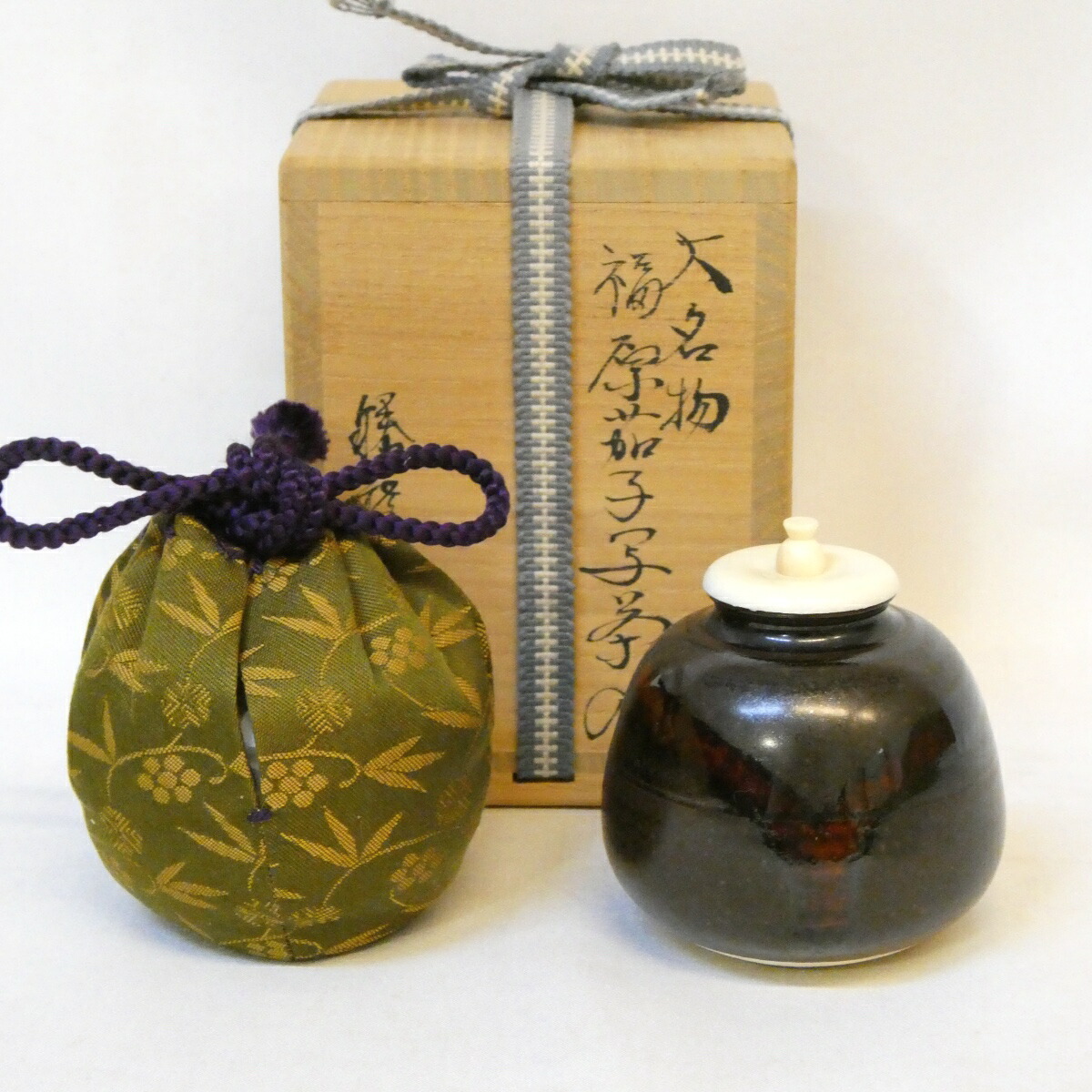 【唐物・大名物】勝龍寺窯 乾信行作 福原茄子写 茶入 笹蔓緞子仕覆 茶道具【中古 美品】