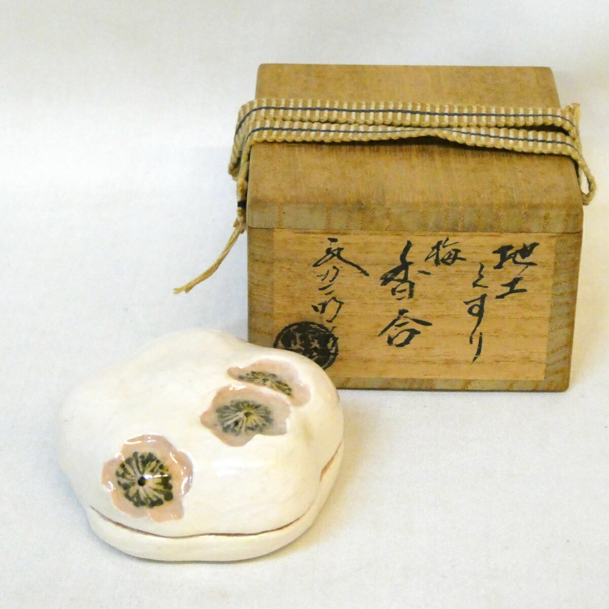 【九月の特売品】政所窯 初代 永興明道作 梅香合  茶道具 後藤明道 地土釉【中古 美品】