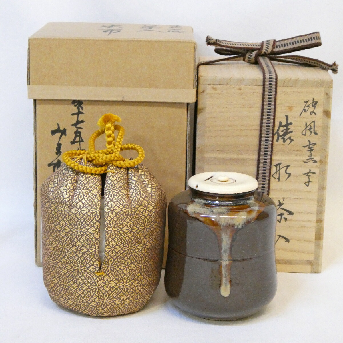 【虫喰上蓋】陶若窯 能勢進作「米一」 破風窯写 俵形茶入 中興名物 米一裂仕覆 米市 遠州 茶道具【中古 美品】