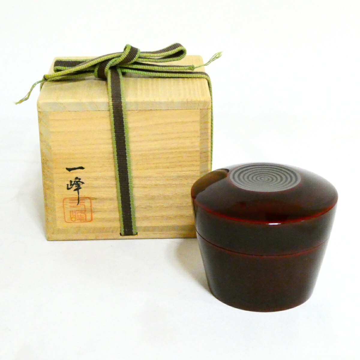 【茶道具】吉田一峰作 淡々斎好写 渦薬器 棗【中古 美品】