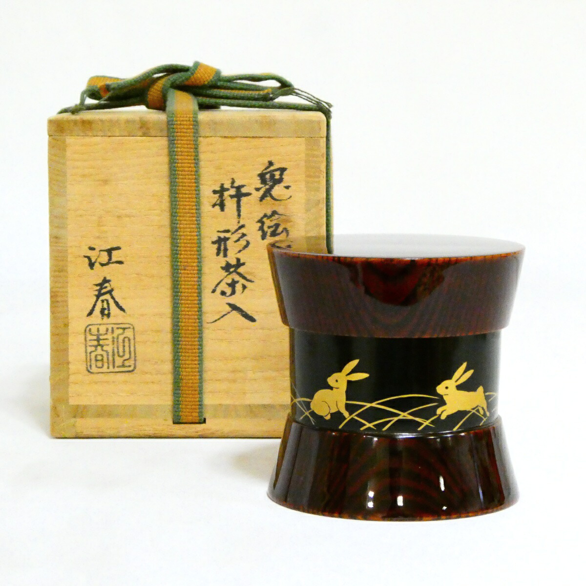 【茶道具】石川県 山中塗 道場江春作 兎画 杵形茶入 木製【中古 美品】