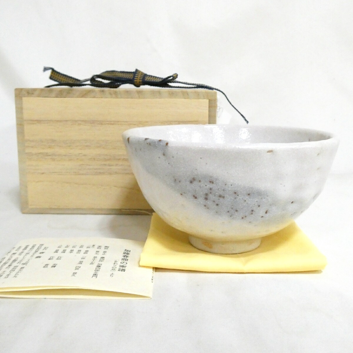 【十月の特売品】三代加藤春鼎作 志野 茶碗 抹茶茶碗 茶道具【中古 美品】
