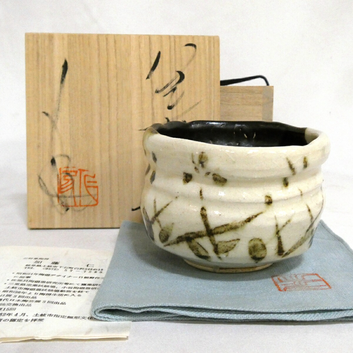 【十月の特売品】志野阜陶房 加藤仁作 織部茶碗  茶道具【中古 美品】