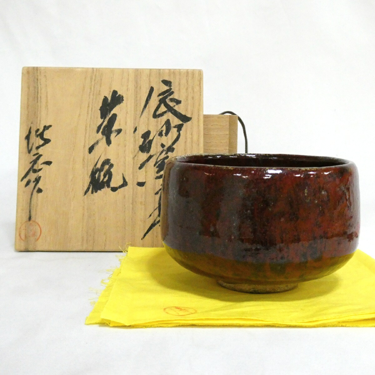 【訳あり特価】辰砂 茶碗 作者不明 茶道具【中古】
