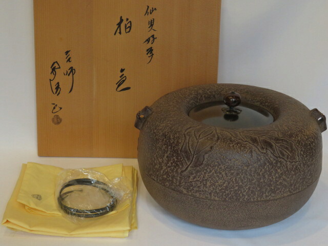 （神無月）山形県 佐藤浄清作 仙叟好写 柏釜【税込・送料込】【中古・美品】