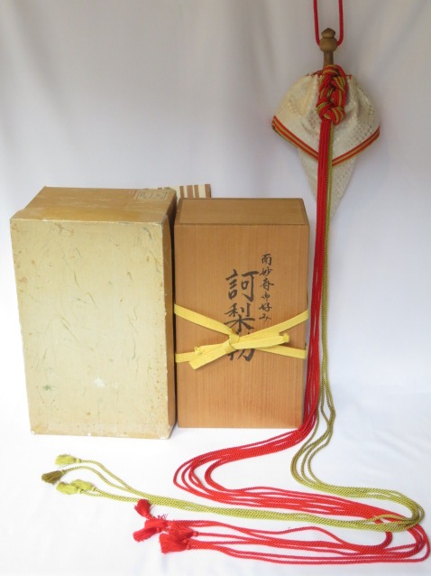 （長月）袋師 良斎作 而妙斎宗匠御好 訶梨勒 床飾り 柱飾り 正月飾り【送料込・税込】【中古・美品】