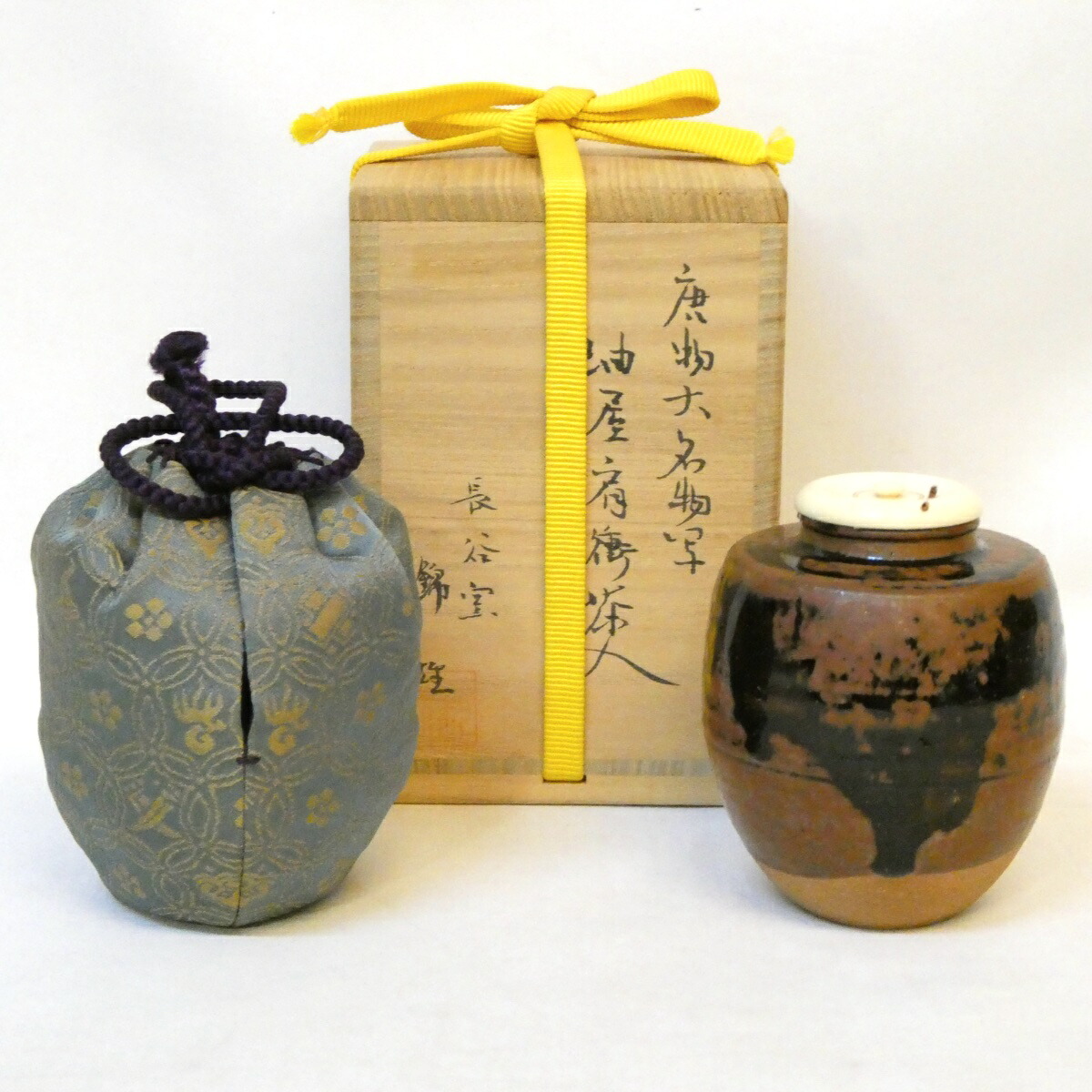 【漢作唐物・大名物写】 赤津焼 加藤錦雄作 油屋肩衝写茶入 虫喰上蓋 宗薫緞子 茶道具 【中古 美品】
