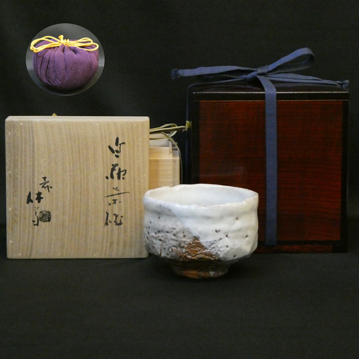 【人間国宝 彫銘作品】萩焼 十一代 三輪休雪(壽雪)作 萩 白釉茶碗 高級茶道具 白萩【中古 美品】